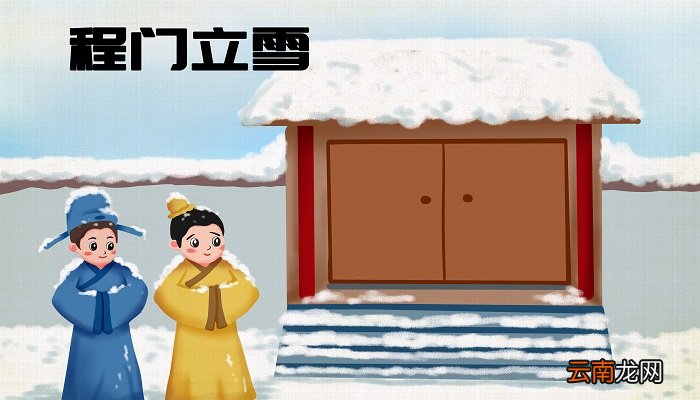 程门立雪的主人公是谁 程门立雪的主人公是谁啊