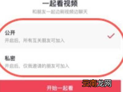 一起刷抖音的功能在哪里