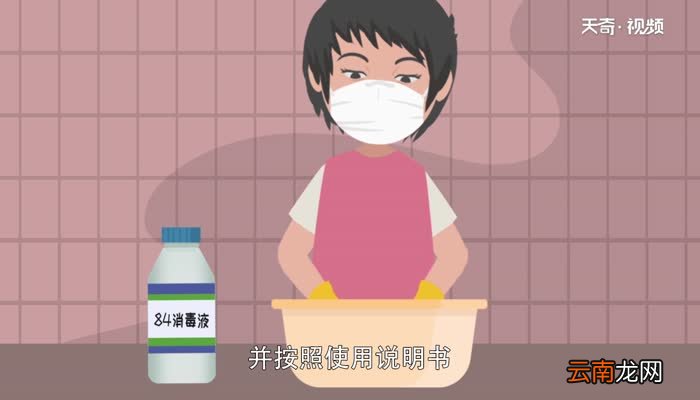 84消毒液对人体有害吗 84消毒液对人体有危害吗