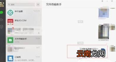 老师发的微信电脑版文件怎么打开