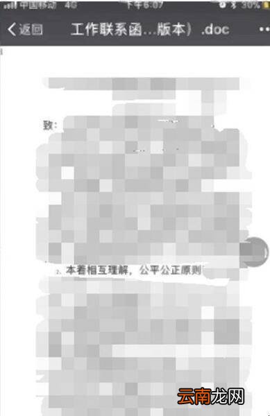 老师发的微信电脑版文件怎么打开