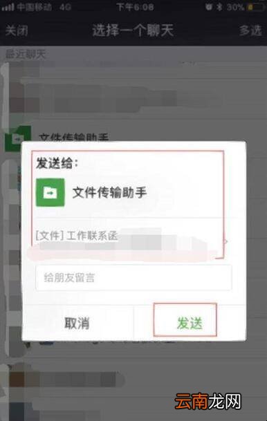 老师发的微信电脑版文件怎么打开