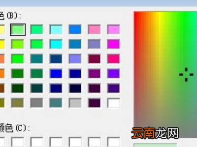 电脑护眼绿色怎么设置
