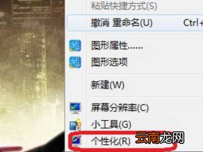 电脑护眼绿色怎么设置