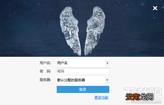 12306分流抢票软件怎么样？