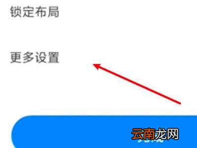 小米手机智能助理怎么关闭