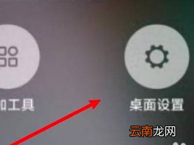 小米手机智能助理怎么关闭