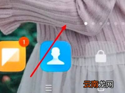 小米手机智能助理怎么关闭