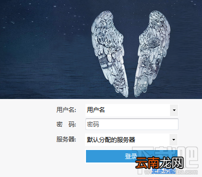 12306分流抢票软件具体操作方法