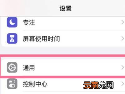 怎么查苹果手机在不在保修期内