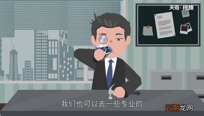 怎么辨别钻石真假 辨别钻石真假的方法