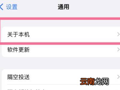 怎么查苹果手机在不在保修期内