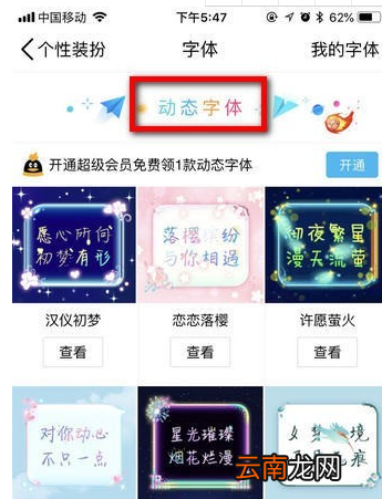 手机qq字体如何设置教程 qq字体如何改