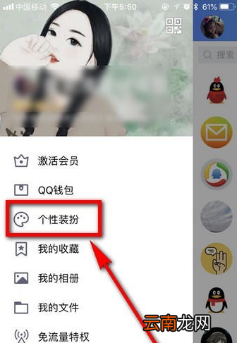 手机qq字体如何设置教程 qq字体如何改