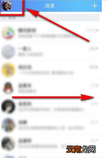 手机qq字体如何设置教程 qq字体如何改