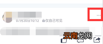 qq空间的私密说说怎么解除 qq空间说说私密怎么解除