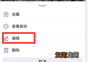 qq空间的私密说说怎么解除 qq空间说说私密怎么解除