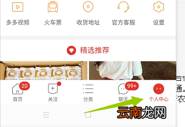 拼多多ip地址在哪儿 拼多多ip地址在哪儿找