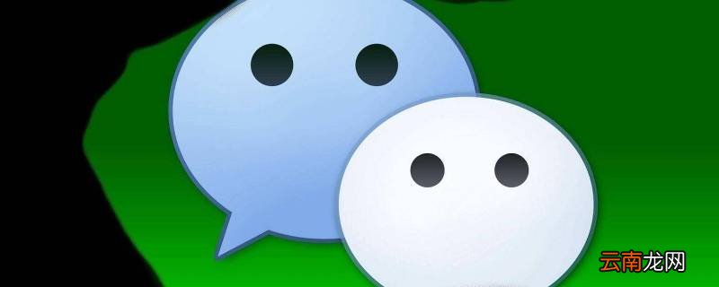 微信显示对方忙线中是什么意思