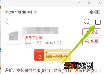 拼多多店铺id怎么查询 拼多多店铺id怎么查询