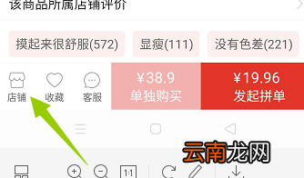 拼多多店铺id怎么查询 拼多多店铺id怎么查询