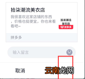拼多多店铺id怎么查询 拼多多店铺id怎么查询