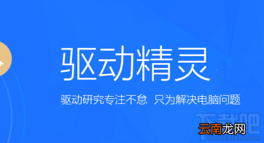 驱动精灵高级链接功能怎么用？
