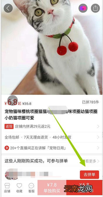 拼多多订单怎么备注 拼多多订单怎么备注颜色