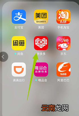 拼多多订单怎么备注 拼多多订单怎么备注颜色