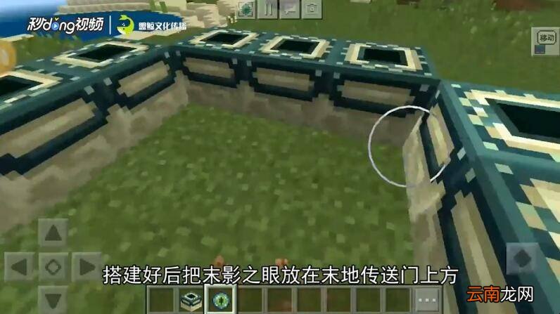 我的世界手机版怎么去末地城