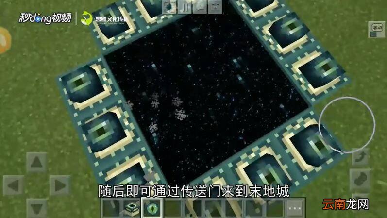 我的世界手机版怎么去末地城