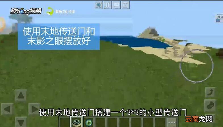 我的世界手机版怎么去末地城