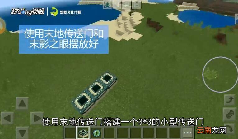 我的世界手机版怎么去末地城