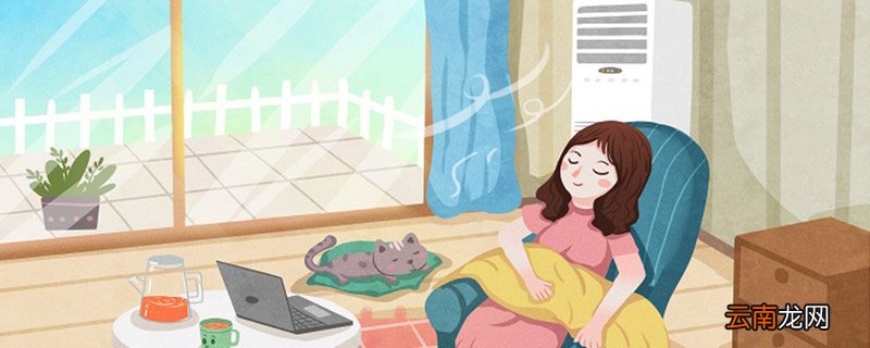立式空调安装在客厅什么位置最佳 立式空调安装在客厅哪里