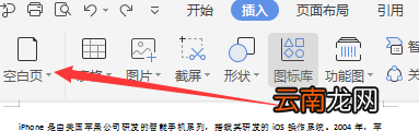 如何在目录前加一页文档 如何在目录前加一页
