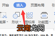 如何在目录前加一页文档 如何在目录前加一页