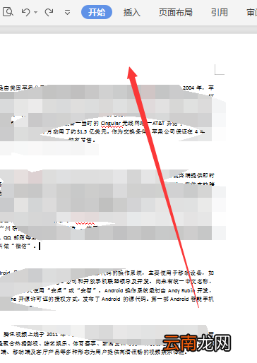 如何在目录前加一页文档 如何在目录前加一页