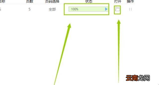 wps可以转换word文档吗