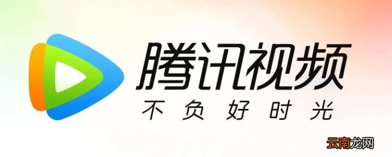 腾讯视频必须绑定微信或者QQ吗