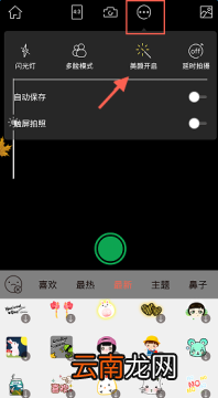 无他相机如何拍照效果好 无他相机如何调好看自然