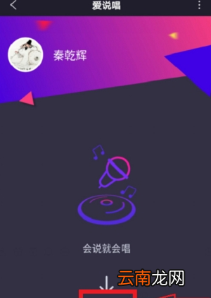百度爱说唱智能小程序使用方法介绍 百度爱说唱智能小程序如何玩