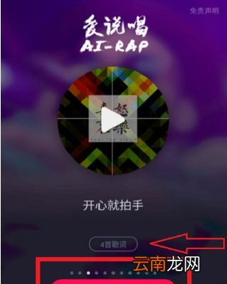 百度爱说唱智能小程序使用方法介绍 百度爱说唱智能小程序如何玩
