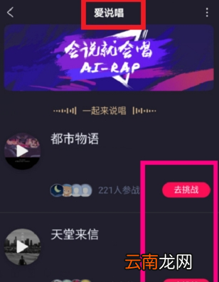 百度爱说唱智能小程序使用方法介绍 百度爱说唱智能小程序如何玩
