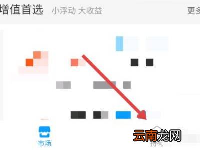 支付宝攒小金库怎么取消