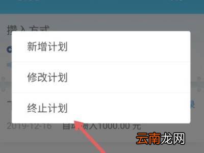 支付宝攒小金库怎么取消