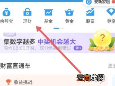 支付宝攒小金库怎么取消