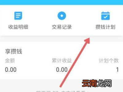 支付宝攒小金库怎么取消