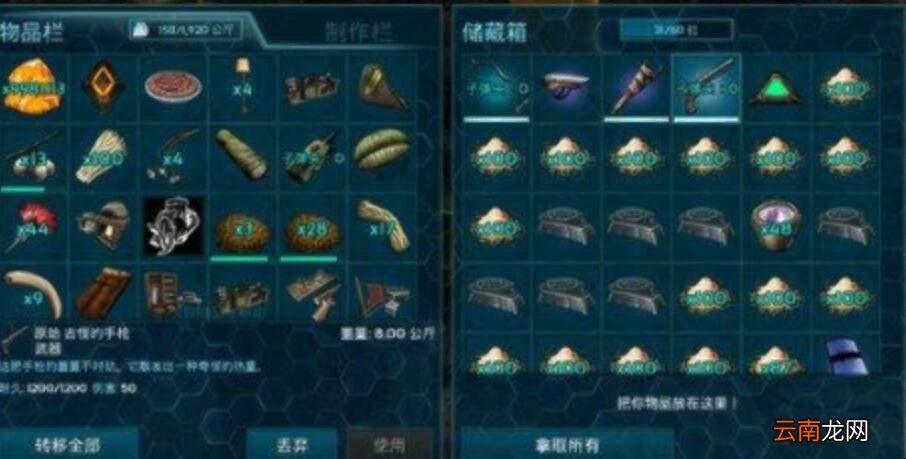 方舟手电筒附件怎么开