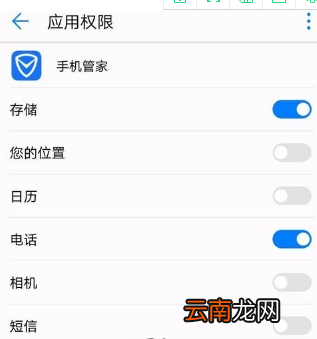 腾讯手机管家标记方法介绍 腾讯手机管家如何标记骚扰电话