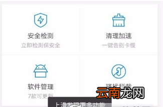 腾讯手机管家标记方法介绍 腾讯手机管家如何标记骚扰电话